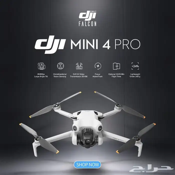 درون مني فور عرض لمده محدوده 5199 8