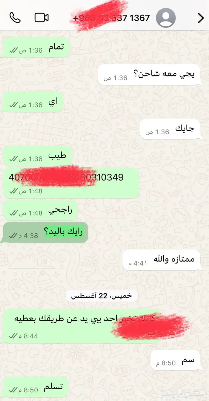 يد سوني فور 4 9