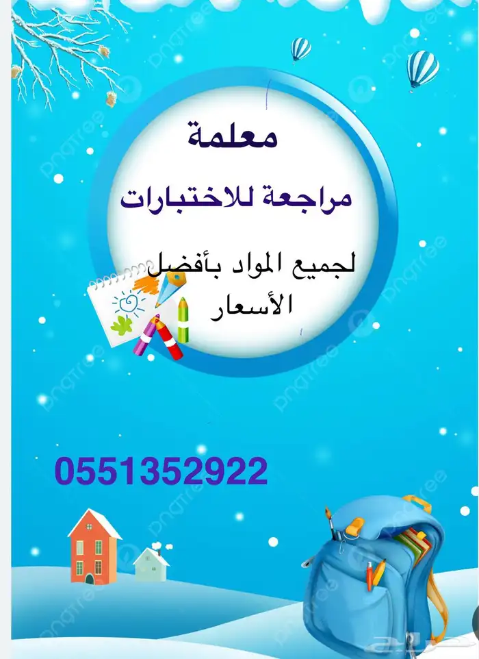 مراجعة للاختبارات 0
