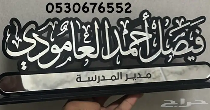 مسميات مكتبية 12