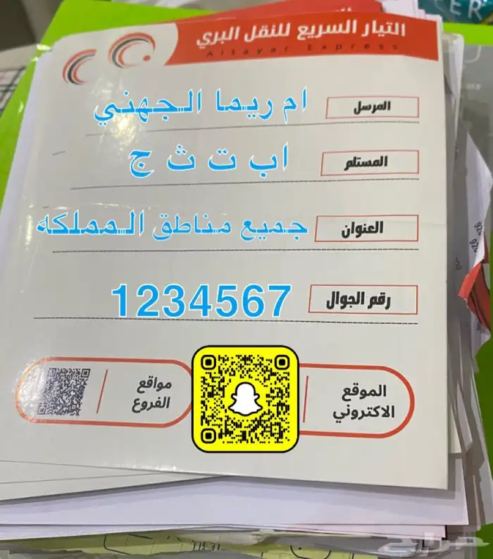 مضير بقل اقط مريس لتيحه سمن معزا درجه اولى 36