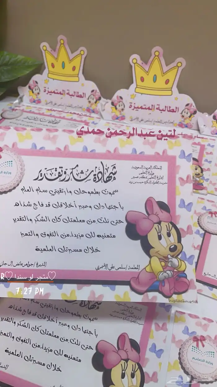شهادات شكر وتقدير 7