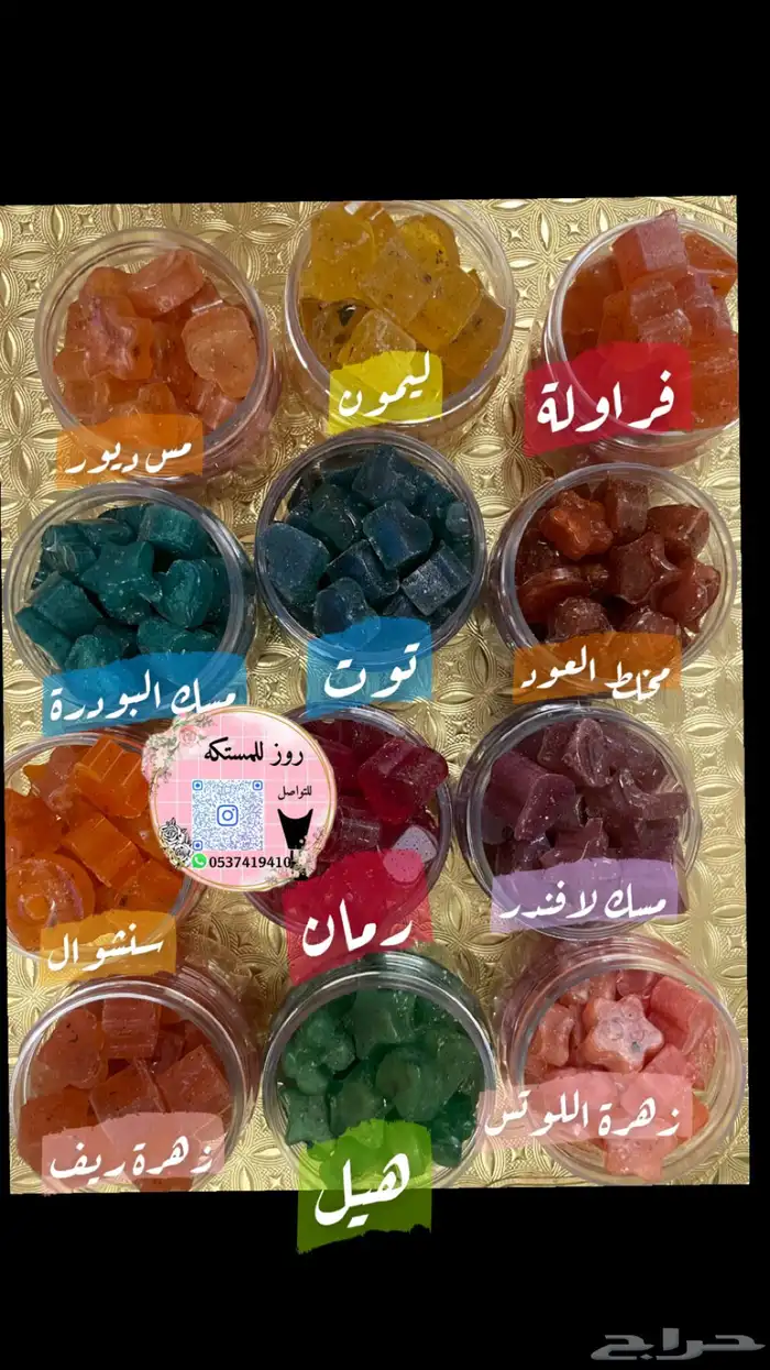 مستكه معطره بي اجمل عطور 0