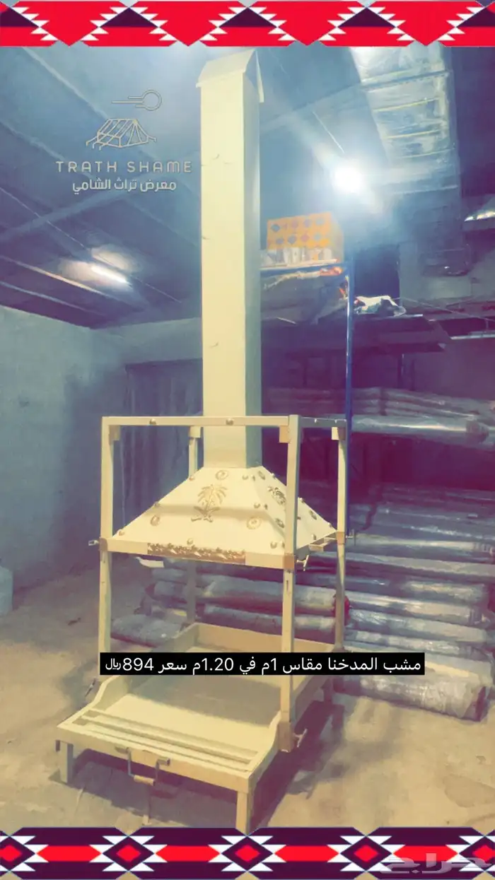 للبيع بيوت شعر وخيام ومجالس وخيمة الصقور 24