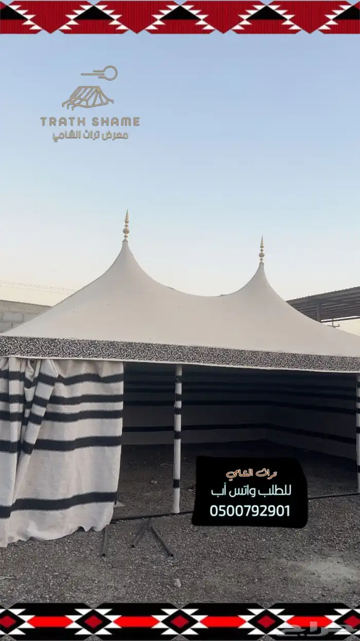 للبيع بيوت شعر وخيام ومجالس وخيمة الصقور 7