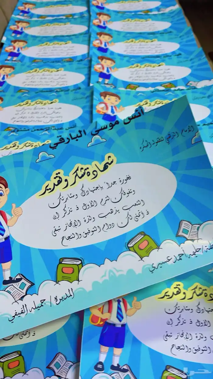 شهادات شكر وتقدير 15