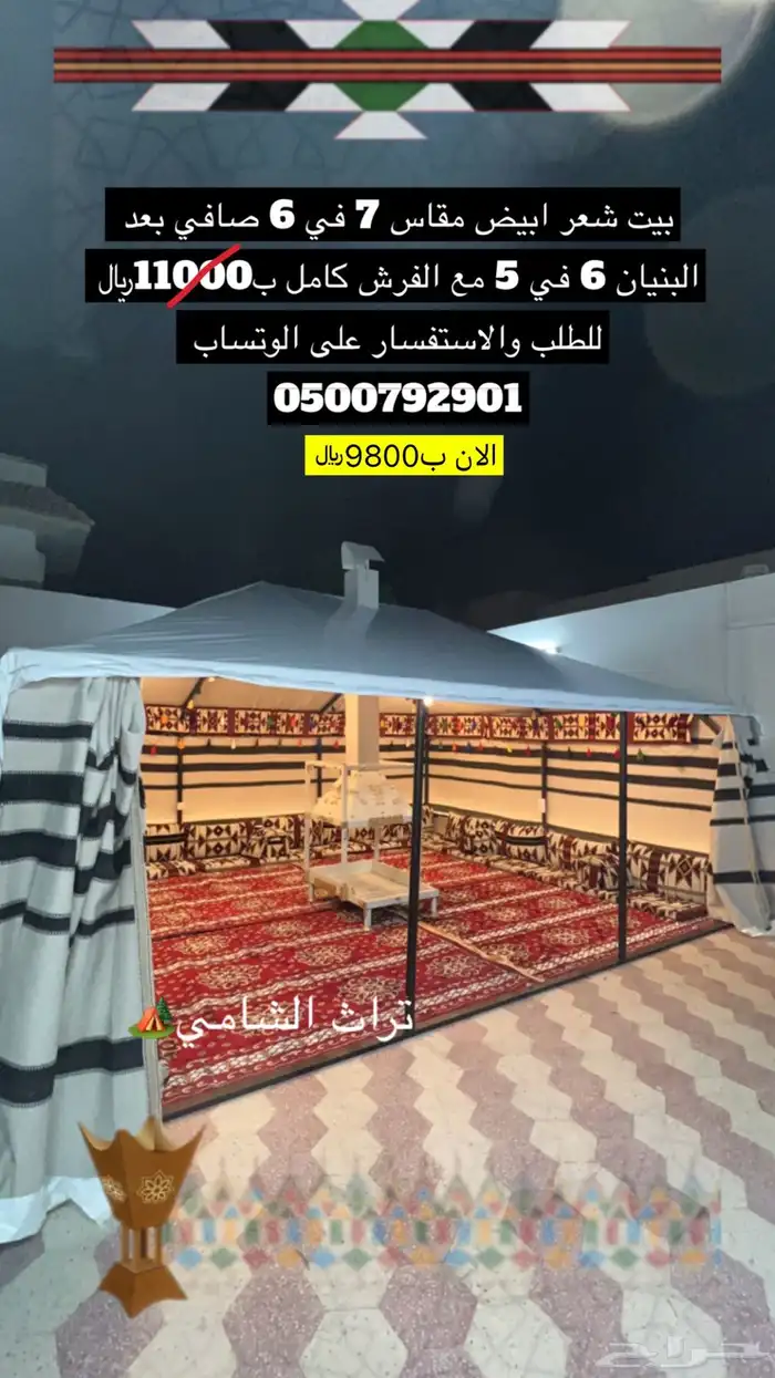 للبيع بيوت شعر وخيام ومجالس وخيمة الصقور 33