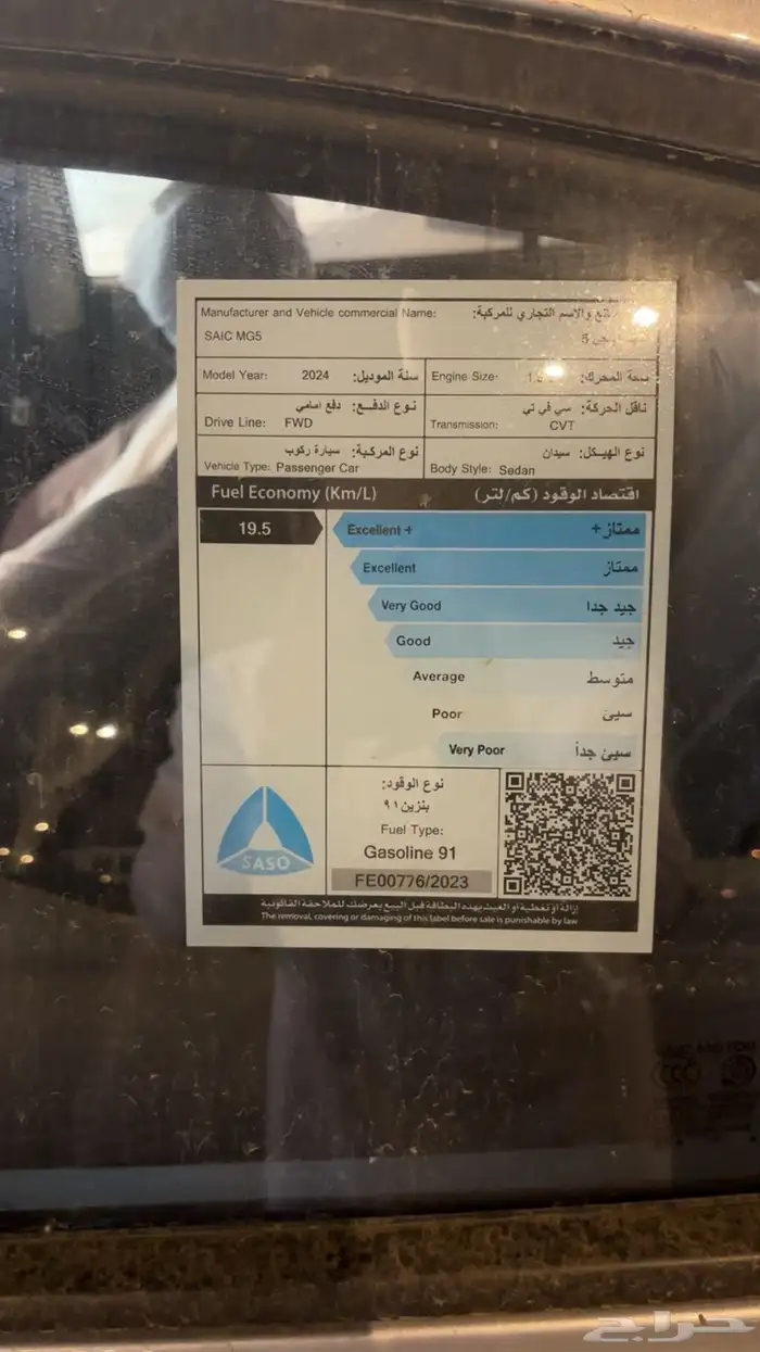 ام جي 5 وكالة للتقبيل اصفار 2