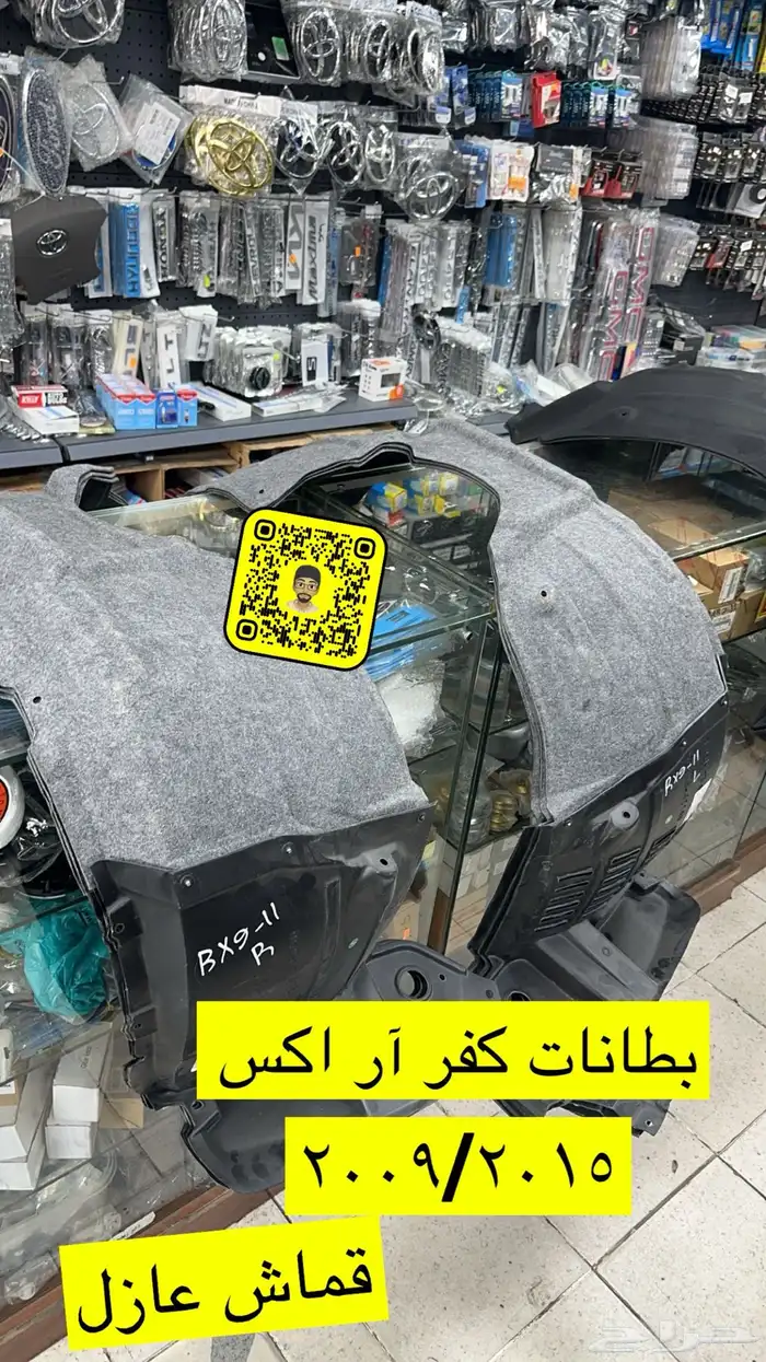 بطانات لكزس ار آكس قماش 2