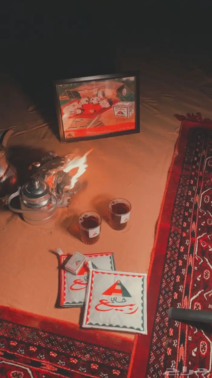 صورة دعاية شاهي ربيع 1