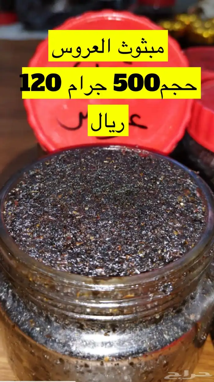 بخور دوسري 6