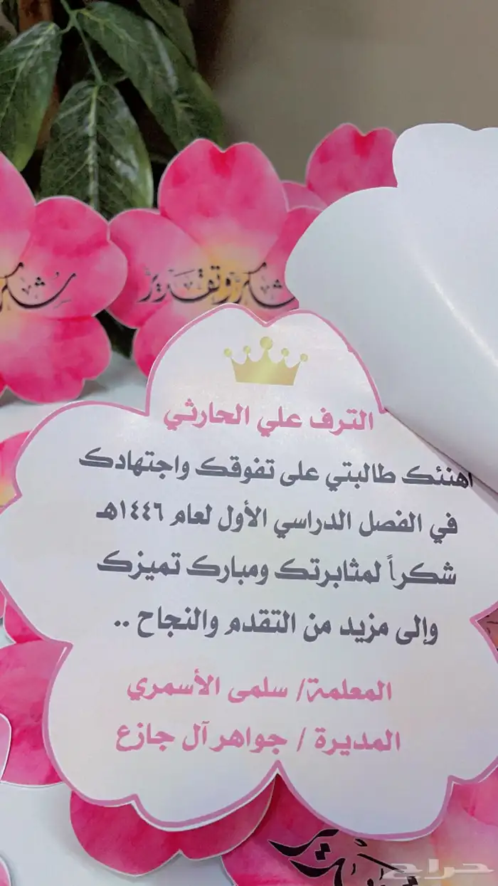شهادات شكر وتقدير 2