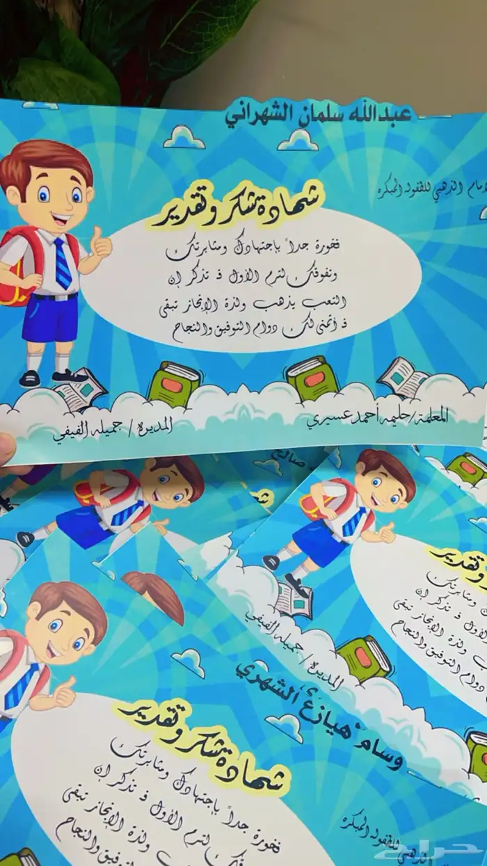 شهادات شكر وتقدير 13