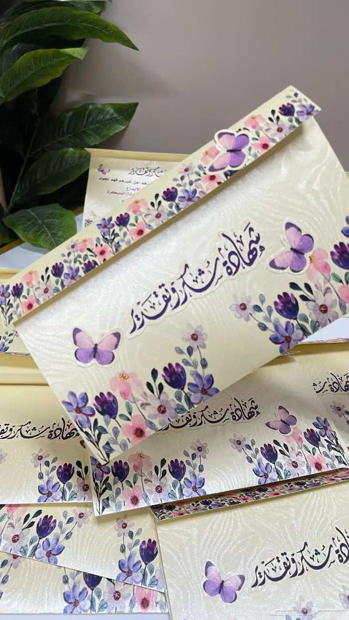 شهادات شكر وتقدير 18