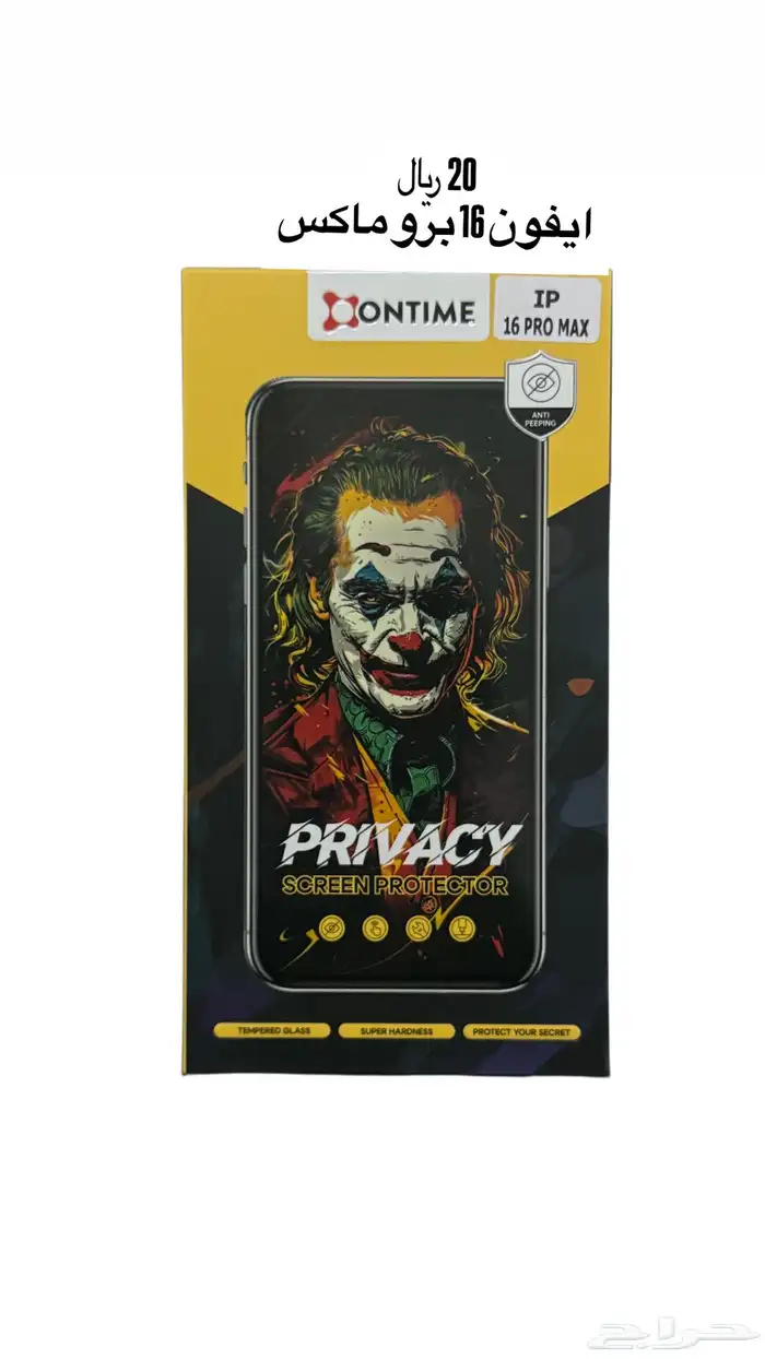 شواحن وبكجات حمايه ايفون 16   15   14 4