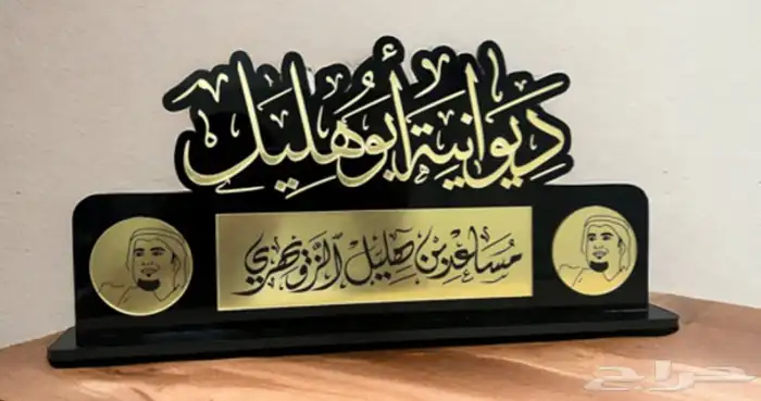 مسميات مكتبية 15