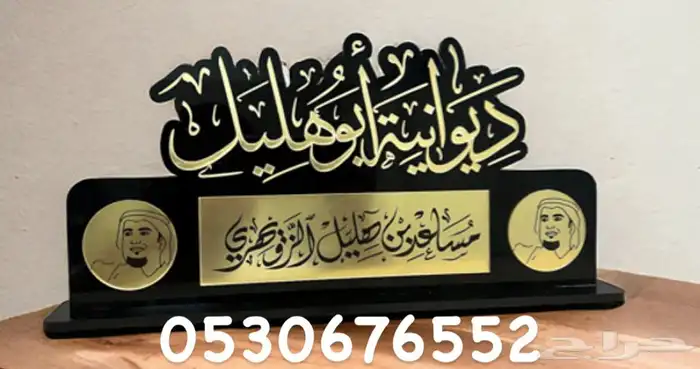 مسميات مكتبية 14