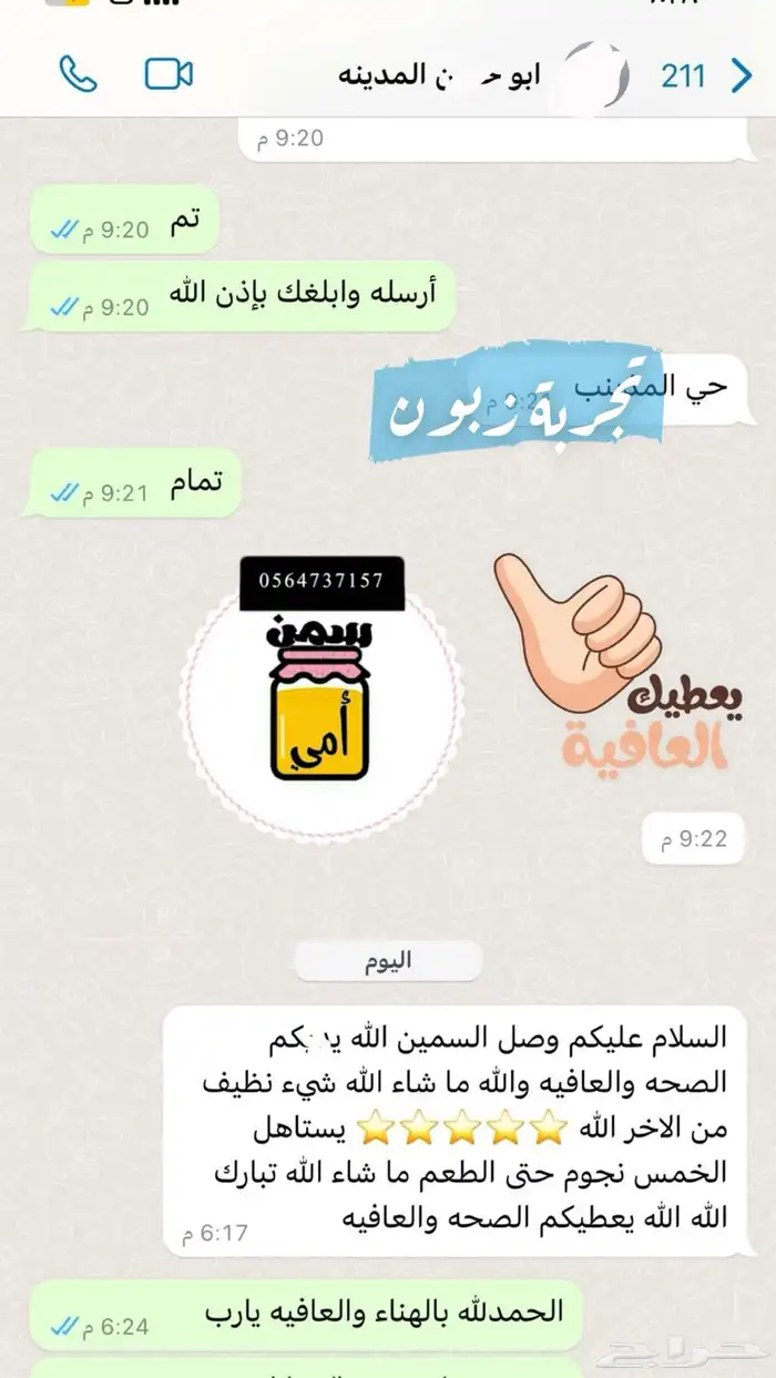 سمن وزبدة بقر بلدي 1