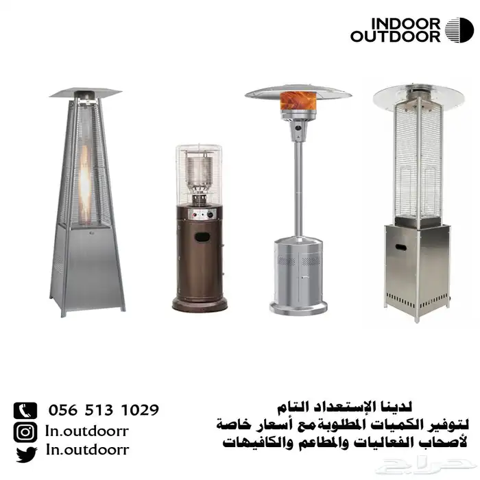دفايات غازية ماركة In.Outdoor الاصلية مطاعم كافيهات الفيصليه 17