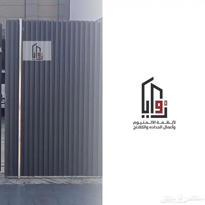 حداد كلادنج المنيوم استركشر ابواب حديد اشراف سعودي 20