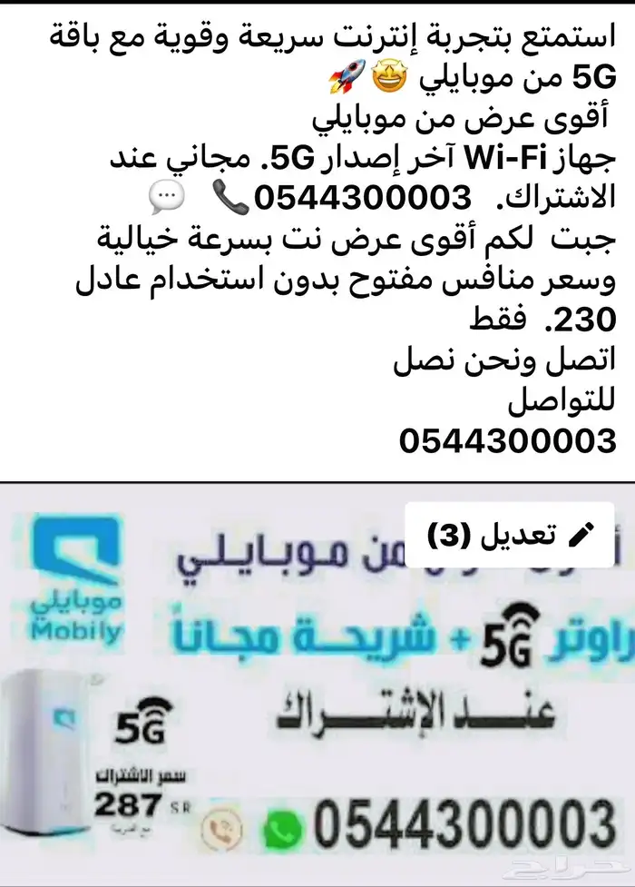نت موبايلي 5G 0