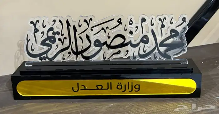 مسميات مكتبية 17