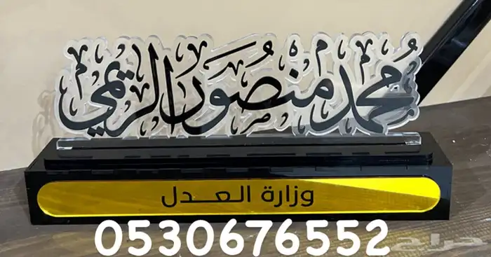 مسميات مكتبية 11