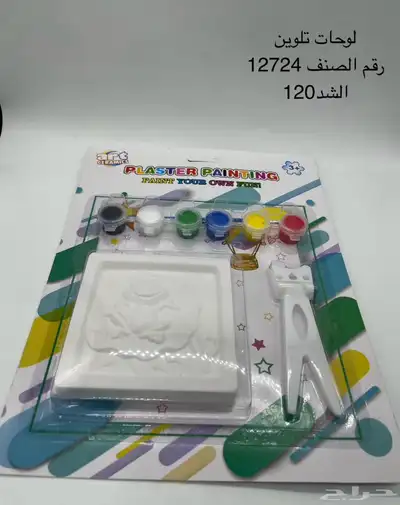 هدايا اطفال تلوين مجسمات لشخصيات كرتونيه 9
