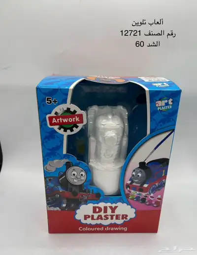 هدايا اطفال تلوين مجسمات لشخصيات كرتونيه 7