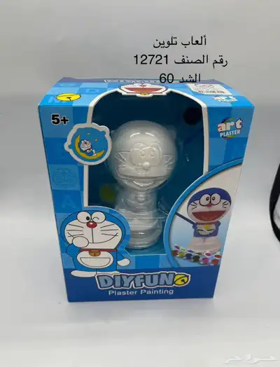 هدايا اطفال تلوين مجسمات لشخصيات كرتونيه 5