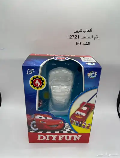 هدايا اطفال تلوين مجسمات لشخصيات كرتونيه 6