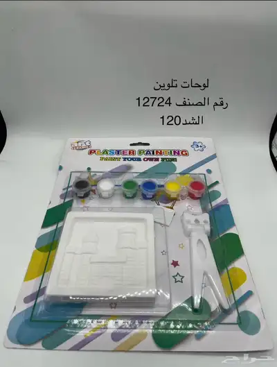 هدايا اطفال تلوين مجسمات لشخصيات كرتونيه 16
