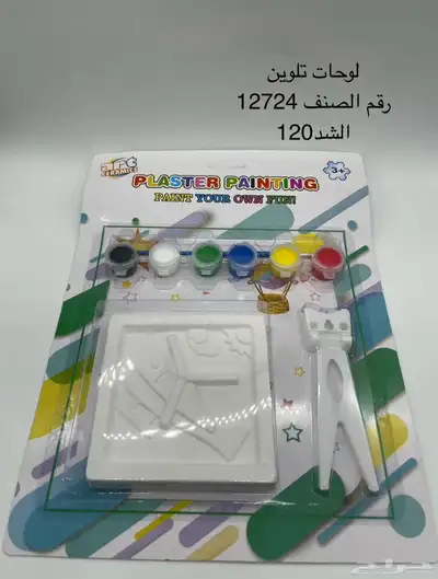 هدايا اطفال تلوين مجسمات لشخصيات كرتونيه 13