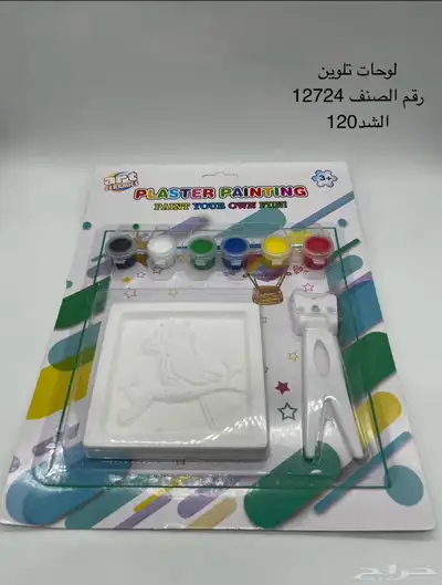 هدايا اطفال تلوين مجسمات لشخصيات كرتونيه 12