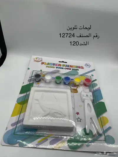 هدايا اطفال تلوين مجسمات لشخصيات كرتونيه 11