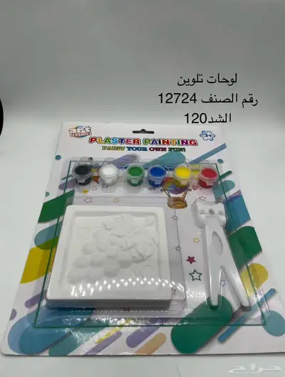 هدايا اطفال تلوين مجسمات لشخصيات كرتونيه 15