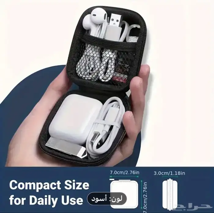 حافظة سماعات و ملحقاتها 0