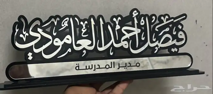 مسميات مكتبية 18