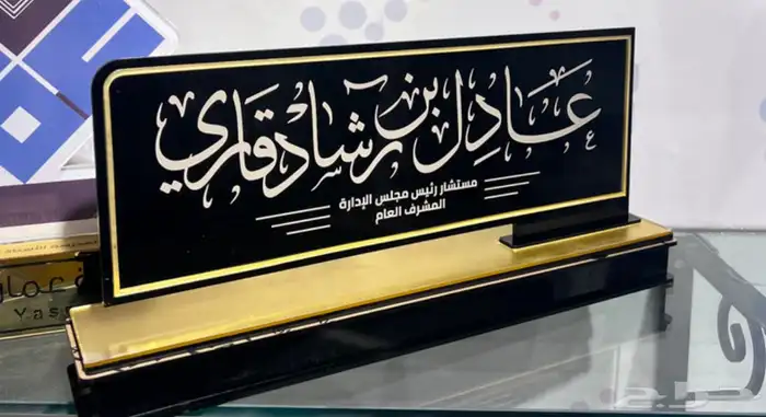 مسميات مكتبية 16