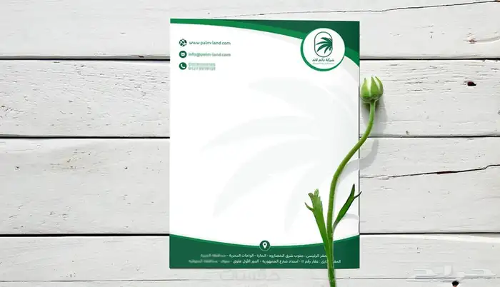 تصميم وطباعة ورق الخطابات الفاخر والعادى 4