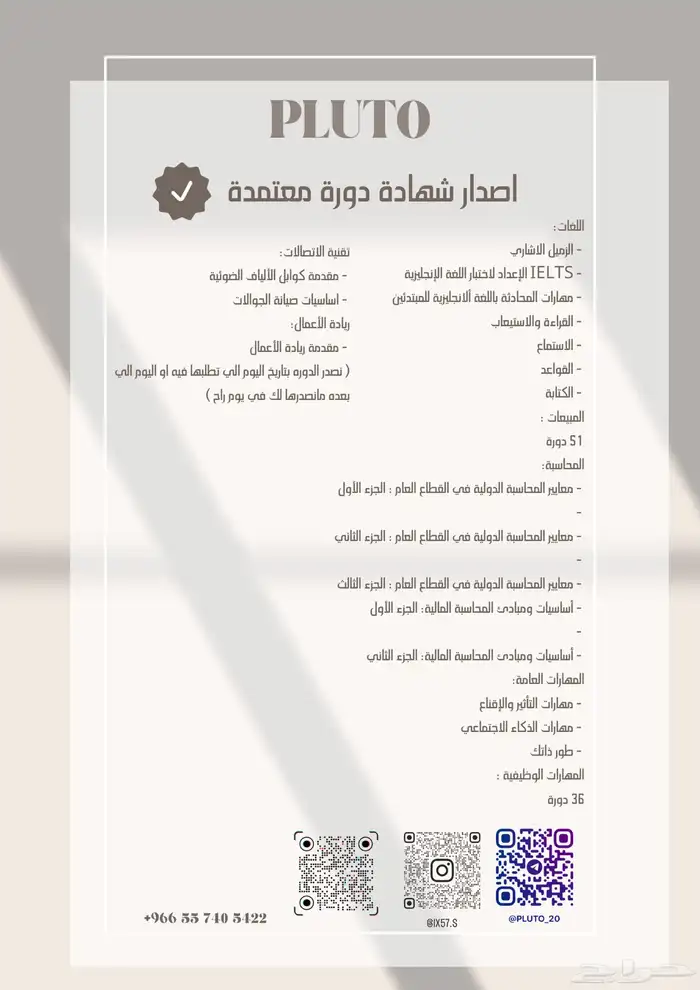 دورات تدريبية 6