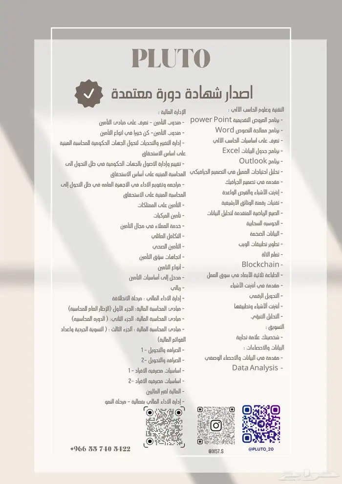 دورات تدريبية 5