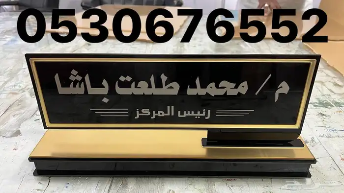 مسميات مكتبية 25