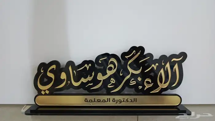 مسميات مكتبية 7
