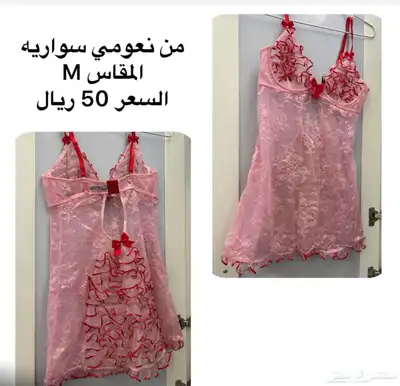 10 قمصان نوم للبيع ب 500 ريال فقط للعرايس أو المتزوجات 5