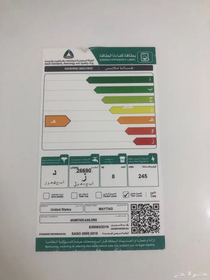 عسالة اتومتك ميتاج امريكا 1