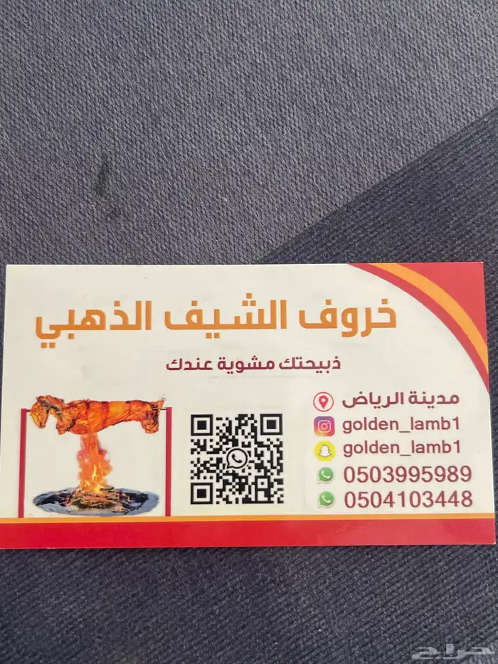 شوي الخروف باالطريقه العثمانيه بموقعك 27