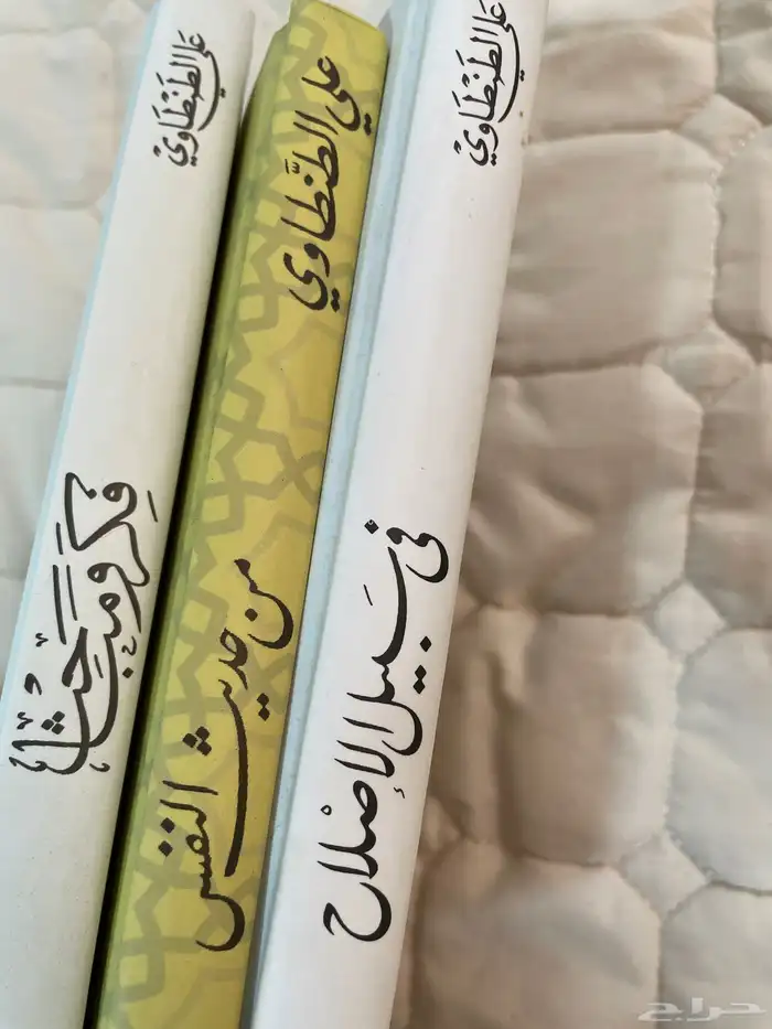 كتب الطنطاوي نظيفة للبيع 2