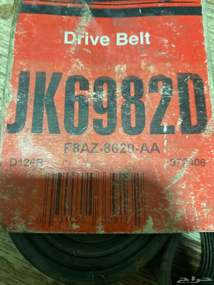 سير فورد اصلي و بواجي موبار صناعة امريكية 1