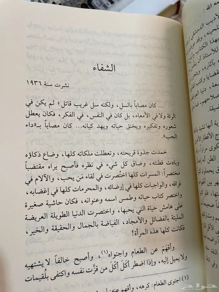 كتب الطنطاوي نظيفة للبيع 3
